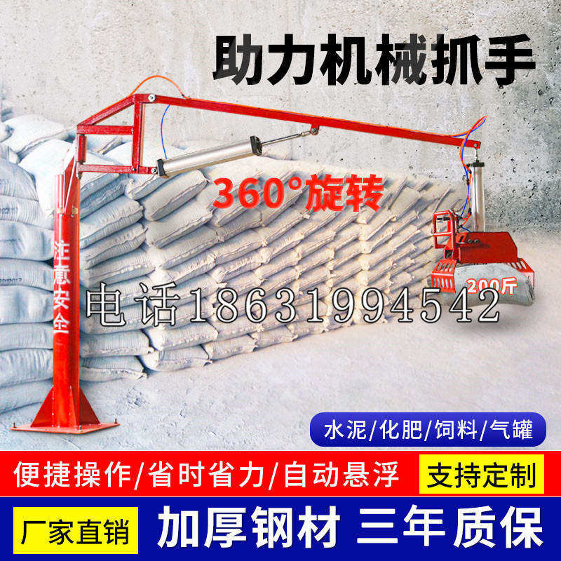 海安市助力机械抓手 平衡吊悬臂吊机车 360°旋转机械手臂 翰盾