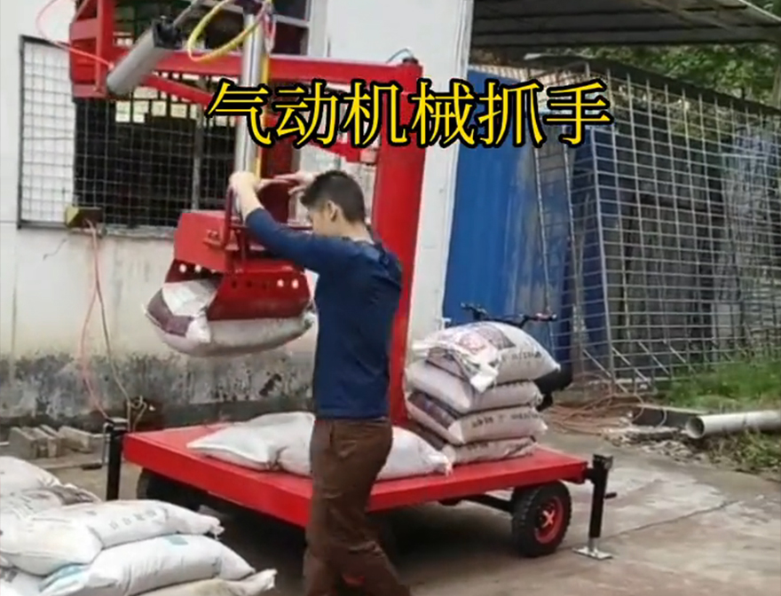 海安市机械抓手水泥机械抓手机械抓手甘蔗毛竹抓气动抓取机械手化肥搬运机械多少钱缺点